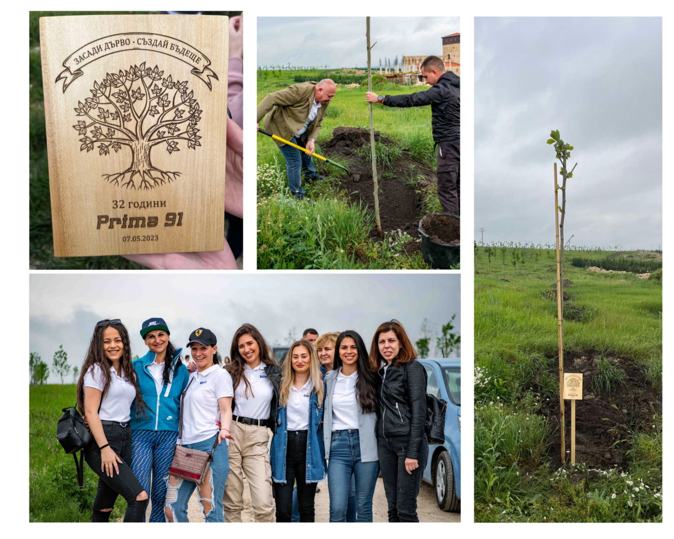 Инициатива „Посади дърво и остани във вечността“