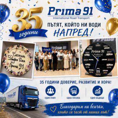 Прима 91 празнува 35 години!